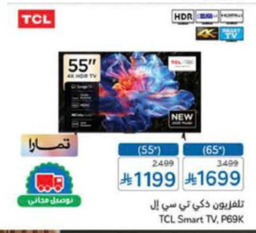 TCL Smart TV available at Hyper Panda in KSA, Saudi Arabia, Saudi - Al-Kharj