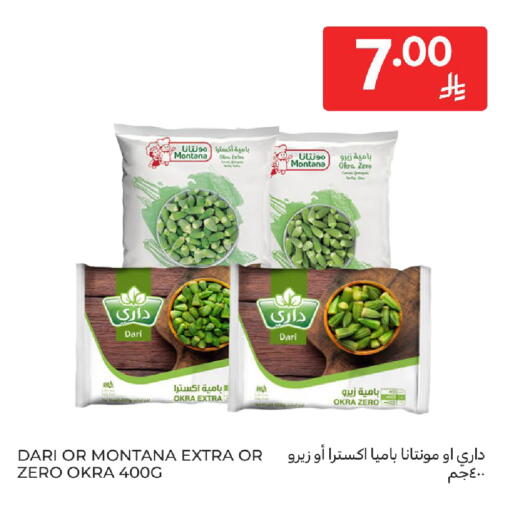 Okra available at Carrefour in KSA, Saudi Arabia, Saudi - Sakaka