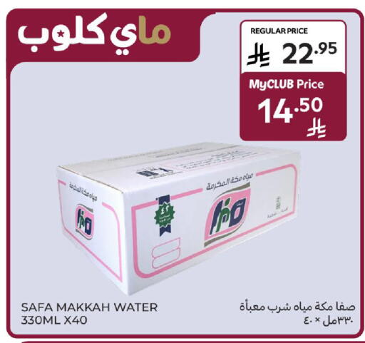 Fig available at Carrefour in KSA, Saudi Arabia, Saudi - Al Khobar