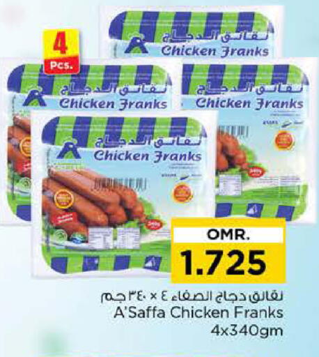 available at نستو هايبر ماركت in عُمان - مسقط‎