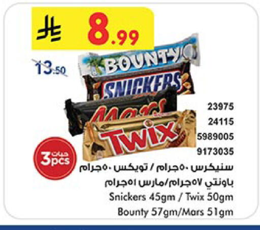 available at Bin Dawood in KSA, Saudi Arabia, Saudi - Jeddah