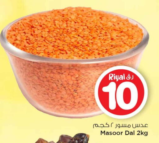 available at Mark & Save  in Qatar - Al Shamal