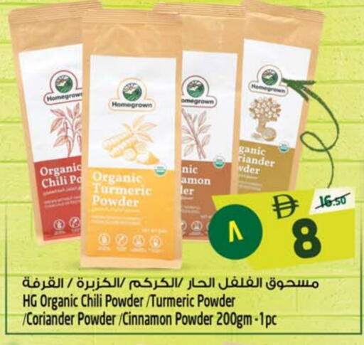 بهارات available at سفاري هايبر ماركت in الإمارات العربية المتحدة , الامارات - رَأْس ٱلْخَيْمَة