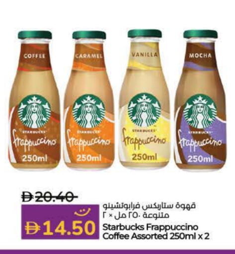 STARBUCKS Iced / Coffee Drink available at Lulu Hypermarket in UAE - Ras al Khaimah