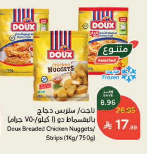 DOUX Chicken Strips available at Hyper Panda in KSA, Saudi Arabia, Saudi - Al Khobar