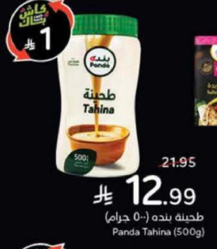 available at Hyper Panda in KSA, Saudi Arabia, Saudi - Al-Kharj