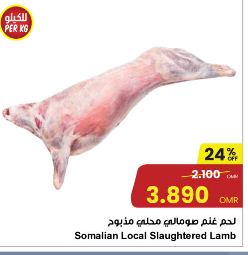 لحم الضأن / الغنم available at مركز سلطان in عُمان - مسقط‎