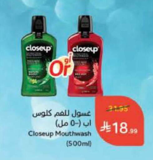 CLOSE UP Mouthwash available at Hyper Panda in KSA, Saudi Arabia, Saudi - Al Khobar