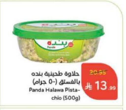 available at Hyper Panda in KSA, Saudi Arabia, Saudi - Al-Kharj