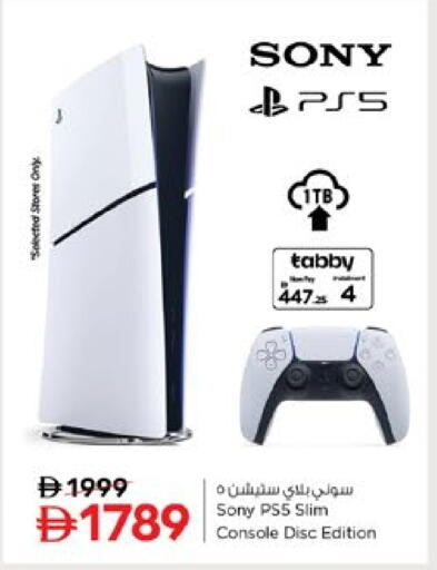 سوني available at نستو هايبرماركت in الإمارات العربية المتحدة , الامارات - دبي