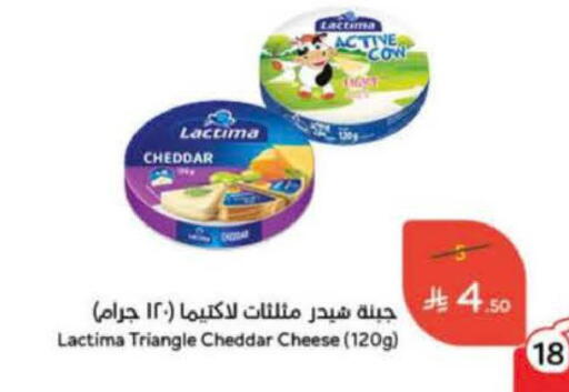 Cheddar Cheese available at Hyper Panda in KSA, Saudi Arabia, Saudi - Jeddah