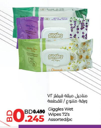 available at LuLu Hypermarket in Bahrain