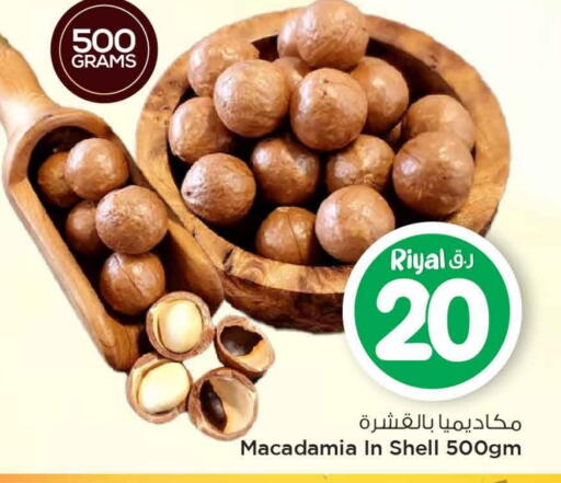 available at Mark & Save  in Qatar - Al Shamal