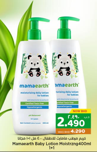 available at NESTO  in Bahrain