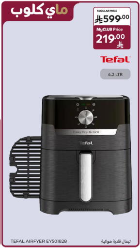 TEFAL Air Fryer available at Carrefour in KSA, Saudi Arabia, Saudi - Jeddah
