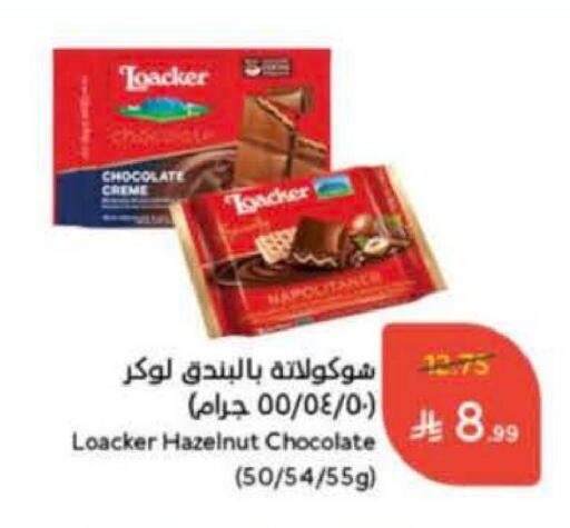 available at Hyper Panda in KSA, Saudi Arabia, Saudi - Tabuk