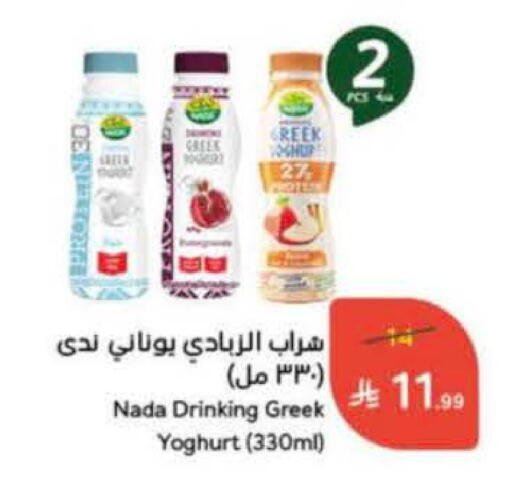 ندى available at هايبر بنده in مملكة العربية السعودية, السعودية, سعودية - تبوك