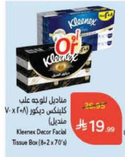 كلينيكس available at Hyper Panda in KSA, Saudi Arabia, Saudi - Jeddah