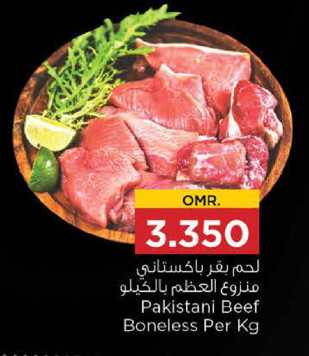 available at نستو هايبر ماركت in عُمان - مسقط‎