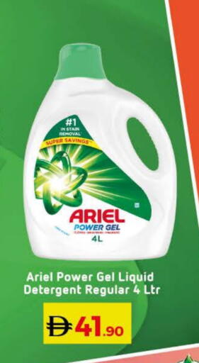 ARIEL Detergent available at Lulu Hypermarket in UAE - Dubai