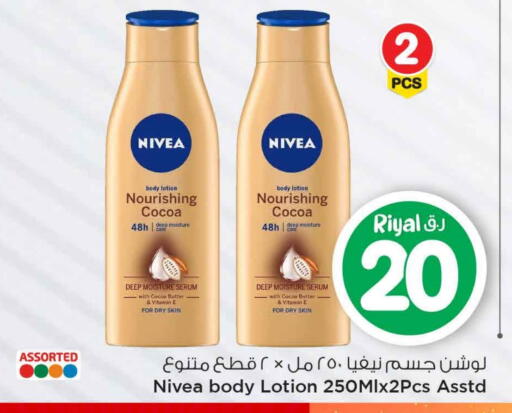 Nivea Body Lotion & Cream available at Mark & Save  in Qatar - Al Shamal