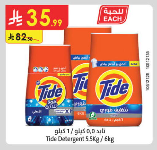 TIDE Detergent available at Danube in KSA, Saudi Arabia, Saudi - Jeddah