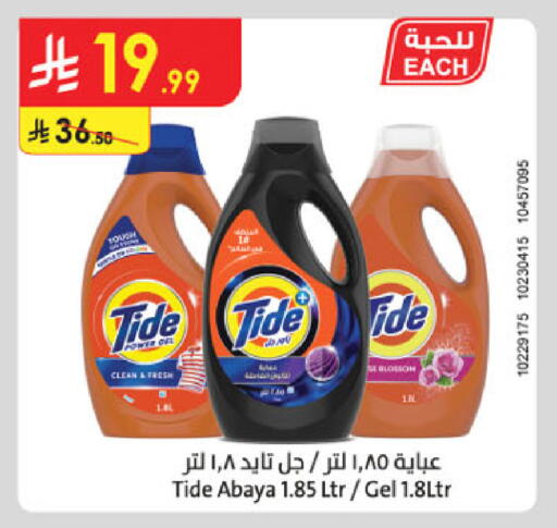 TIDE Detergent available at Danube in KSA, Saudi Arabia, Saudi - Jeddah