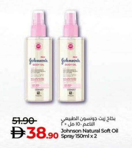 JOHNSONS available at Lulu Hypermarket in UAE - Ras al Khaimah