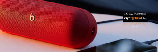 available at RP Tech in Qatar - Al Shamal