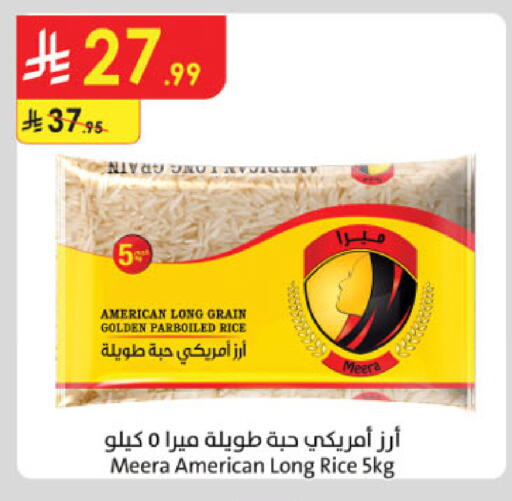 أرز مسلوق جزئيًا available at الدانوب in مملكة العربية السعودية, السعودية, سعودية - تبوك