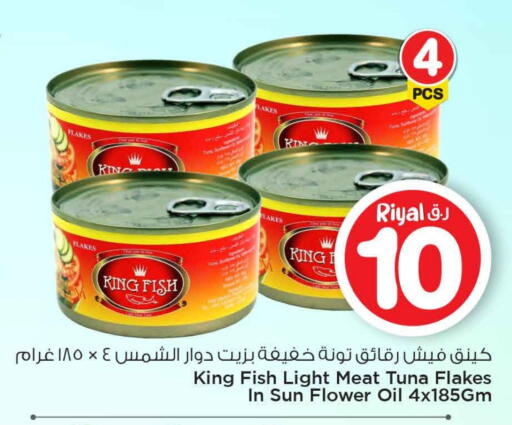 Tuna - Canned available at Mark & Save  in Qatar - Doha