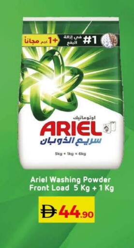 ARIEL Detergent available at Lulu Hypermarket in UAE - Dubai
