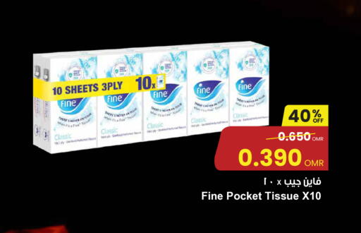 فاين available at مركز سلطان in عُمان - مسقط‎