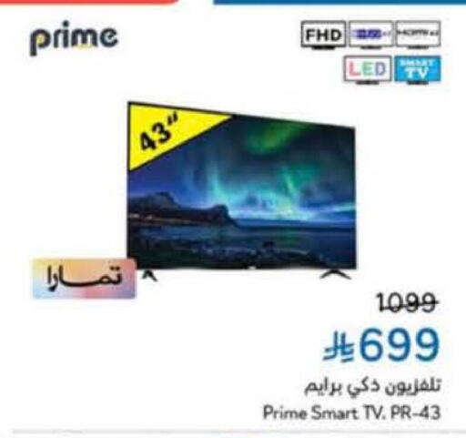 Smart TV available at Hyper Panda in KSA, Saudi Arabia, Saudi - Tabuk