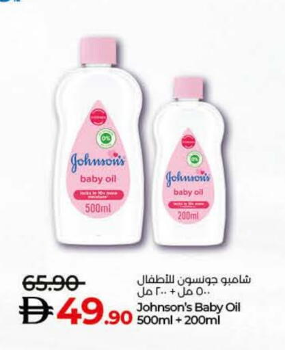 JOHNSONS available at Lulu Hypermarket in UAE - Ras al Khaimah