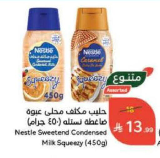 نستله حليب مكثف available at هايبر بنده in مملكة العربية السعودية, السعودية, سعودية - تبوك