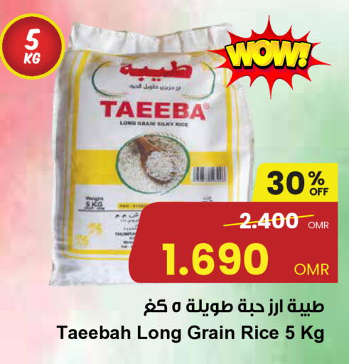 طيبة available at مركز سلطان in عُمان - مسقط‎