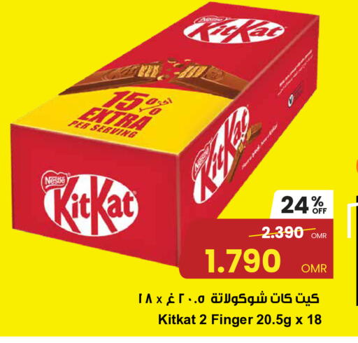 كيت كات available at مركز سلطان in عُمان - مسقط‎