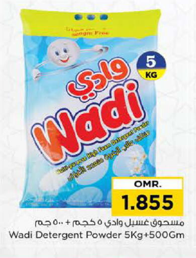 منظف available at نستو هايبر ماركت in عُمان - مسقط‎