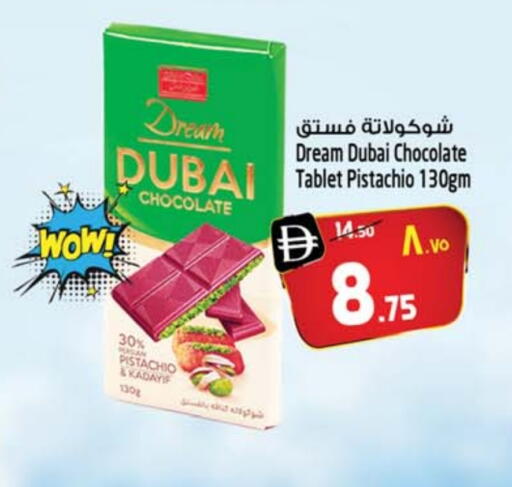 available at SAFARI HYPERMARKET  in UAE - Ras al Khaimah