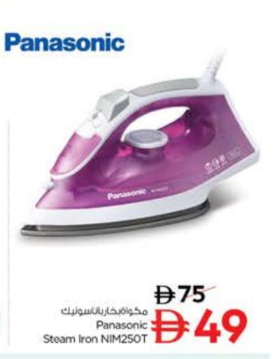 PANASONIC Ironbox available at Nesto Hypermarket in UAE - Ras al Khaimah