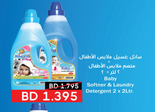 available at Day to Day Discount Center in Bahrain