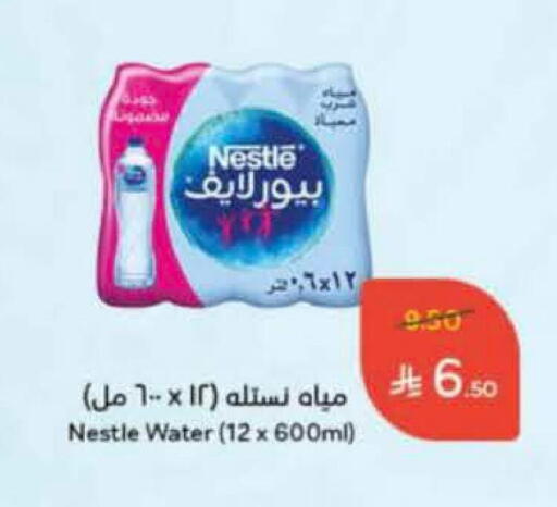 available at Hyper Panda in KSA, Saudi Arabia, Saudi - Al-Kharj