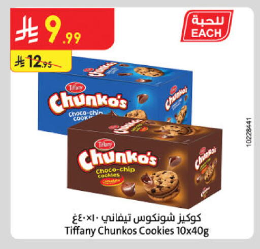 TIFFANY available at Danube in KSA, Saudi Arabia, Saudi - Al-Kharj