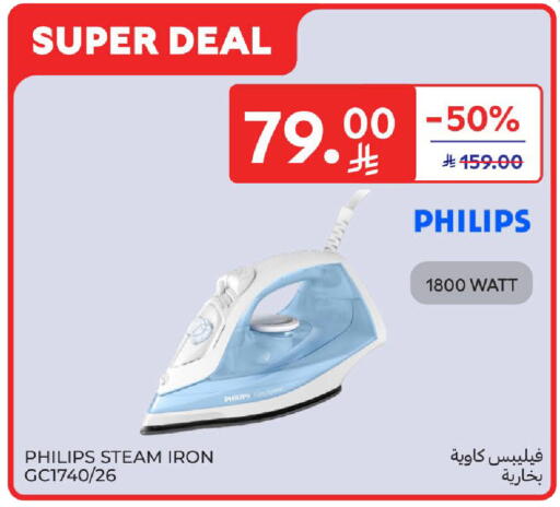 PHILIPS Ironbox available at Carrefour in KSA, Saudi Arabia, Saudi - Sakaka
