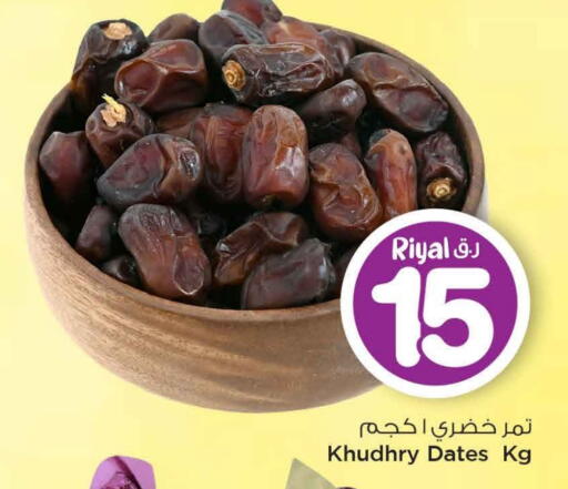 available at Mark & Save  in Qatar - Al Shamal