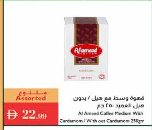 Coffee available at Istanbul Supermarket in UAE - Ras al Khaimah