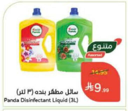 available at Hyper Panda in KSA, Saudi Arabia, Saudi - Al-Kharj
