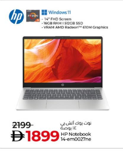 HP Laptop available at Lulu Hypermarket in UAE - Dubai