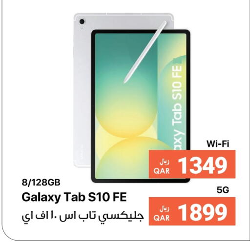 available at RP Tech in Qatar - Al Khor